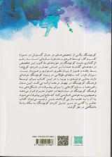 فرهنگ کوچینگ